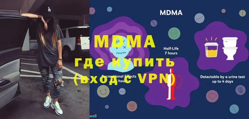 MDMA молли  Баймак 